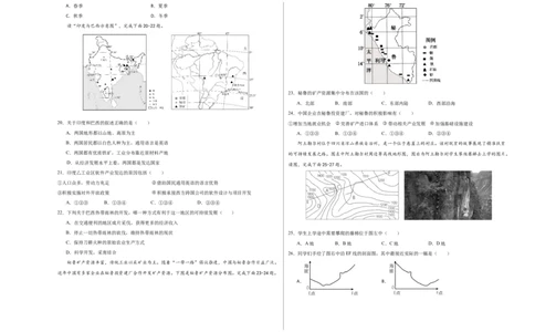 地理（海南卷）（A3考试版）_初中全科电子版试卷练习试题_地理_2024中考模拟题地理(1)_二模_地理（海南卷）-：2024年中考第二次模拟考试