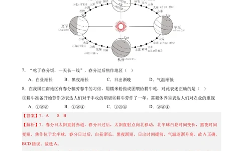 地理（长沙卷）(全解全析)_初中全科电子版试卷练习试题_地理_2024中考模拟题地理(1)_二模_地理（长沙卷）-：2024年中考第二次模拟考试