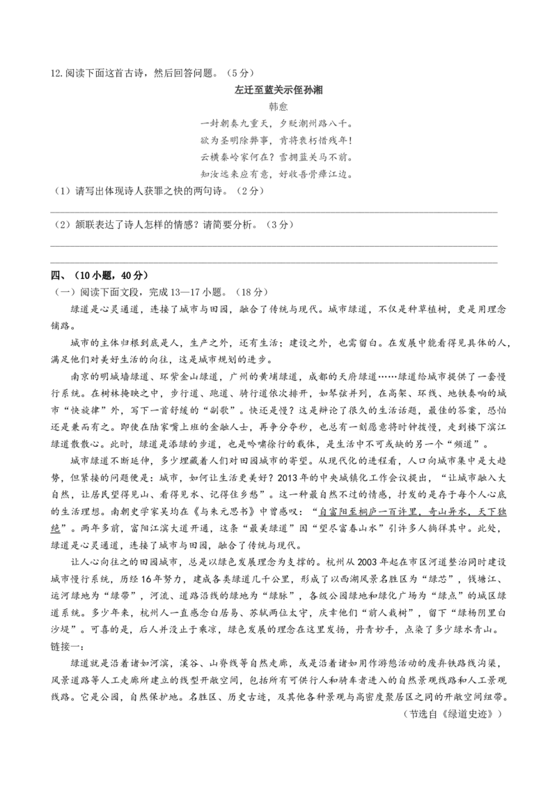 期中模拟试卷1（原卷版）_初中全科电子版试卷练习试题_语文_9上初中部编版语文练习、试卷_部编语文九年级上期中试卷（011份）
