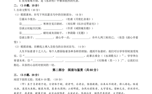 期中模拟试卷1（原卷版）_初中全科电子版试卷练习试题_语文_9上初中部编版语文练习、试卷_部编语文九年级上期中试卷（011份）