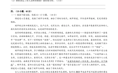 期中模拟试卷1（原卷版）_初中全科电子版试卷练习试题_语文_9上初中部编版语文练习、试卷_部编语文九年级上期中试卷（011份）