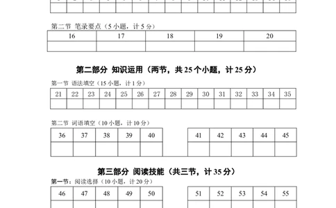 新目标九年级上期中检测题（Units1～5）答题卡_初中全科电子版试卷练习试题_英语_9年级全一册-初中人教版英语（单次无法保存的话，可点进文件夹分批保存）