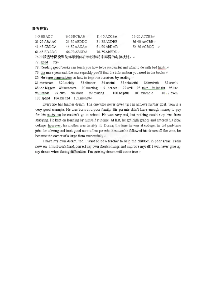 八年级上学期期中考试英语试题_初中全科电子版试卷练习试题_英语_8年级上册-初中人教版英语_人教英语八年级上期中试卷（018份）_942