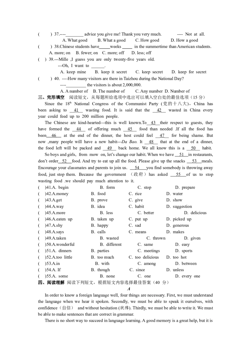 八年级上学期期中考试英语试题_初中全科电子版试卷练习试题_英语_8年级上册-初中人教版英语_人教英语八年级上期中试卷（018份）_942