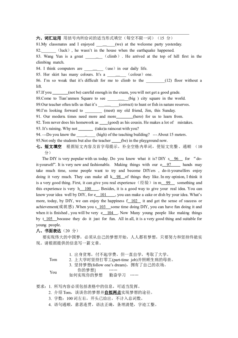 八年级上学期期中考试英语试题_初中全科电子版试卷练习试题_英语_8年级上册-初中人教版英语_人教英语八年级上期中试卷（018份）_942