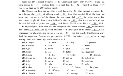 八年级上学期期中考试英语试题_初中全科电子版试卷练习试题_英语_8年级上册-初中人教版英语_人教英语八年级上期中试卷（018份）_942