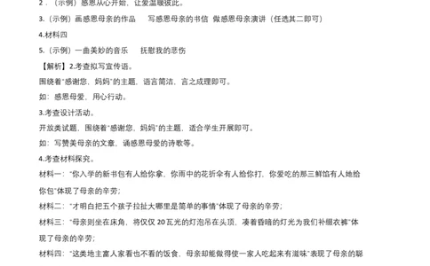 基础卷-2022-2023学年八年级语文上册期末卷（北京专用）（全解全析）_初中全科电子版试卷练习试题_语文_8上初中部编版语文练习、试卷_部编语文八年级上期末试卷（054份）