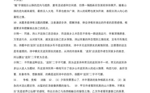 基础卷-2022-2023学年八年级语文上册期末卷（北京专用）（全解全析）_初中全科电子版试卷练习试题_语文_8上初中部编版语文练习、试卷_部编语文八年级上期末试卷（054份）