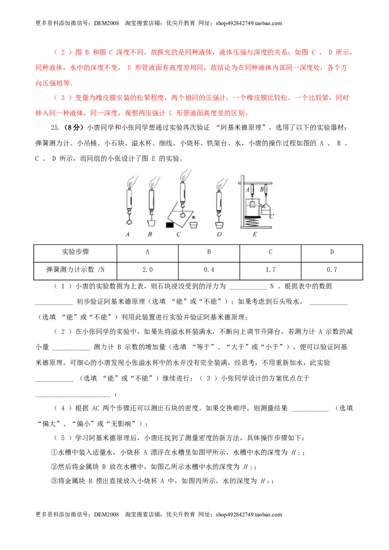 期末考试卷一（人教版）（解析版）_初中全科电子版试卷练习试题_物理_8年级下册物理试题_人教版物理八年级下期末试卷（013份）