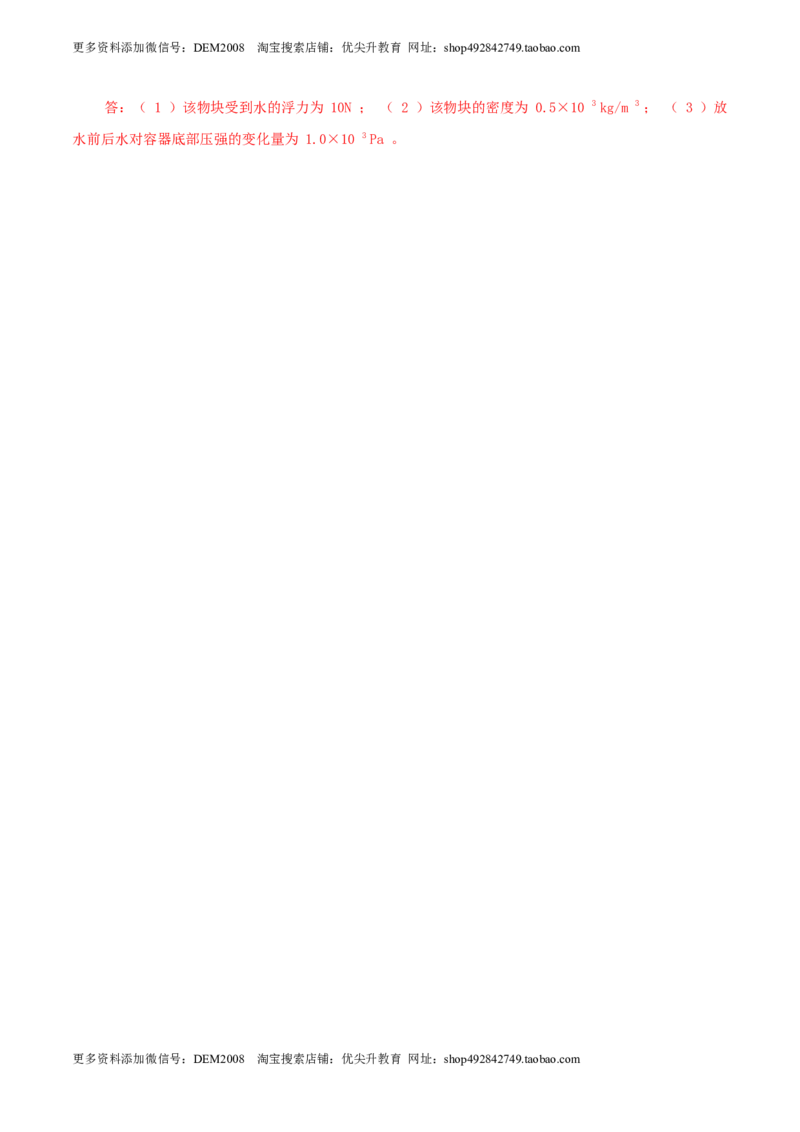 期末考试卷一（人教版）（解析版）_初中全科电子版试卷练习试题_物理_8年级下册物理试题_人教版物理八年级下期末试卷（013份）