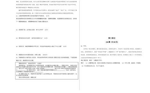 基础卷-七年级语文下册期中考前必刷卷（河北专用）（考试版）_初中全科电子版试卷练习试题_语文_7下初中部编版语文练习、试卷_部编语文七年级下期中试卷（041份）