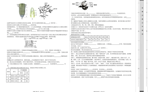 生物（广西卷）（考试版A3）_初中全科电子版试卷练习试题_生物_2024中考模拟题生物(1)_二模_生物（广西卷）-：2024年中考第二次模拟考试