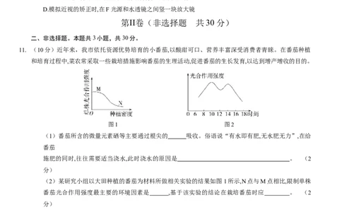 生物（包头卷）（考试版A4）_初中全科电子版试卷练习试题_生物_2024中考模拟题生物(1)_一模_生物（包头卷）-2024年中考第一次模拟考试