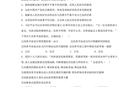 期末测试卷03（原卷版）_初中全科电子版试卷练习试题_政治_道法人教部编9上试卷_部编道法9年级上期末试卷11份