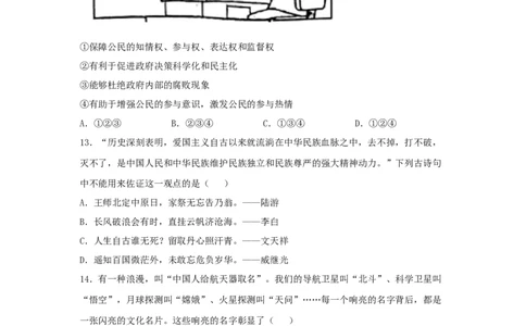 期末测试卷03（原卷版）_初中全科电子版试卷练习试题_政治_道法人教部编9上试卷_部编道法9年级上期末试卷11份