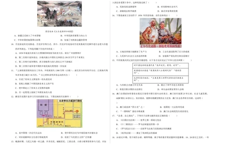 历史（吉林长春卷）（考试版A3）_初中全科电子版试卷练习试题_历史_2024中考模拟题历史(1)_三模（34套）_历史（吉林长春卷）