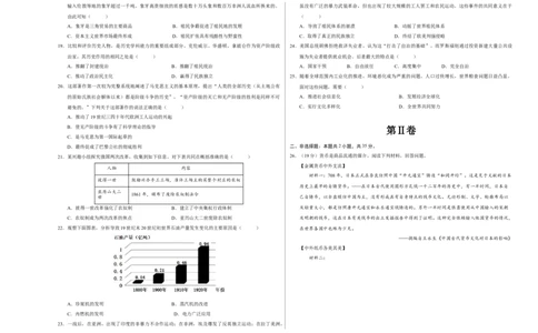 历史（吉林长春卷）（考试版A3）_初中全科电子版试卷练习试题_历史_2024中考模拟题历史(1)_三模（34套）_历史（吉林长春卷）