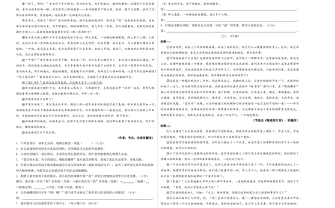 拔高卷-七年级语文上册期末卷（安徽专用）（考试版）_初中全科电子版试卷练习试题_语文_7上初中部编版语文练习、试卷_部编语文七年级上期末试卷（046份）_分地区期末卷