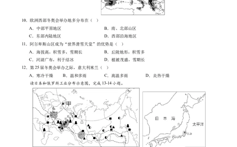 地理（云南卷）（A4考试版）_初中全科电子版试卷练习试题_地理_2024中考模拟题地理(1)_一模_地理（云南卷）-2024年中考第一次模拟考试