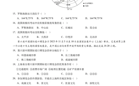 地理（云南卷）（A4考试版）_初中全科电子版试卷练习试题_地理_2024中考模拟题地理(1)_一模_地理（云南卷）-2024年中考第一次模拟考试