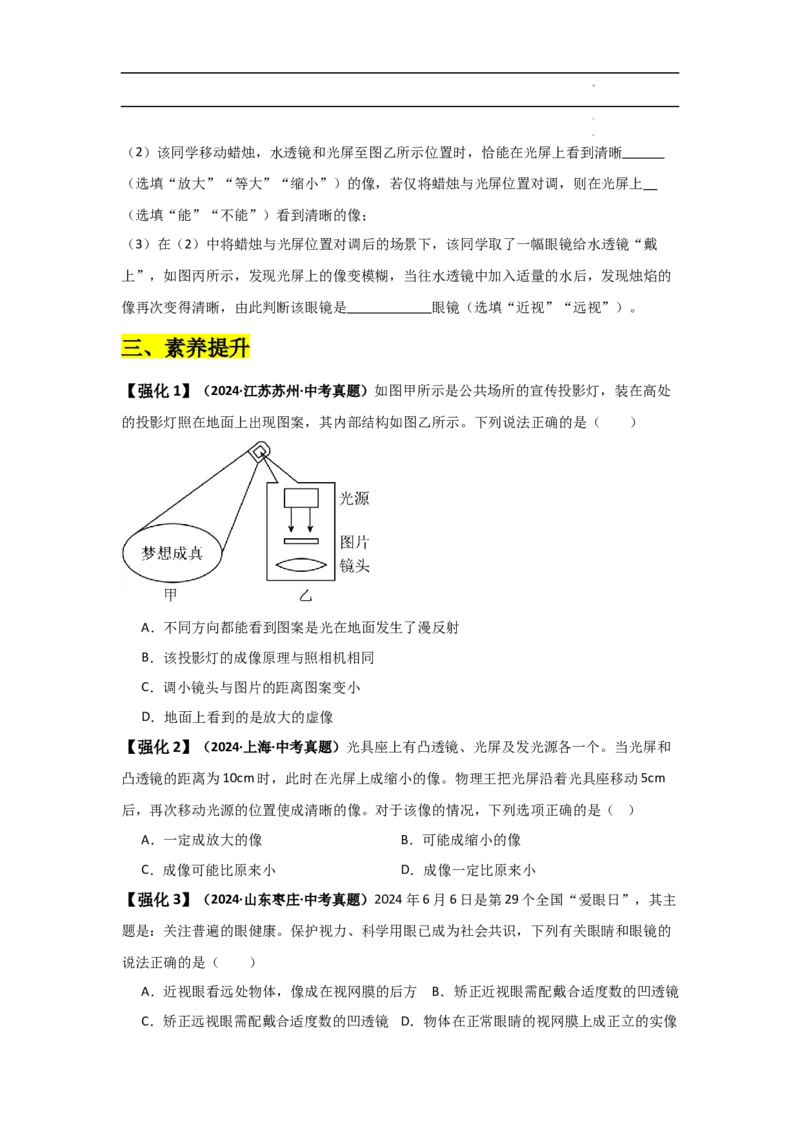 第5章透镜及其应用速记清单（原卷版）_初中全科电子版试卷练习试题_物理_8年级上册物理试题_人教版物理八年级上知识汇总