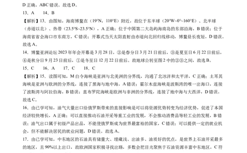 地理（江苏南京卷）（参考答案及评分标准）_初中全科电子版试卷练习试题_地理_2024中考模拟题地理(1)_三模（39）_地理（江苏南京卷）