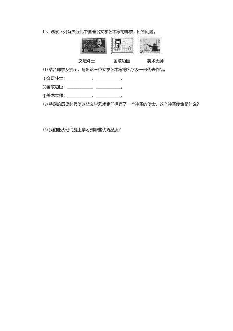 八年级历史上册第八单元第26课教育文化事业的发展课时训练新人教版_初中全科电子版试卷练习试题_历史_历史人教版8上试卷_部编人教版历史8年级上同步练习34份_课时训练（第二套）