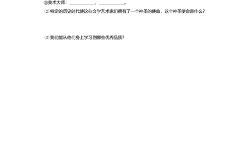 八年级历史上册第八单元第26课教育文化事业的发展课时训练新人教版_初中全科电子版试卷练习试题_历史_历史人教版8上试卷_部编人教版历史8年级上同步练习34份_课时训练（第二套）