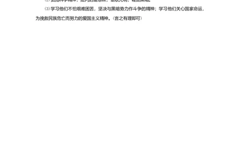 八年级历史上册第八单元第26课教育文化事业的发展课时训练新人教版_初中全科电子版试卷练习试题_历史_历史人教版8上试卷_部编人教版历史8年级上同步练习34份_课时训练（第二套）