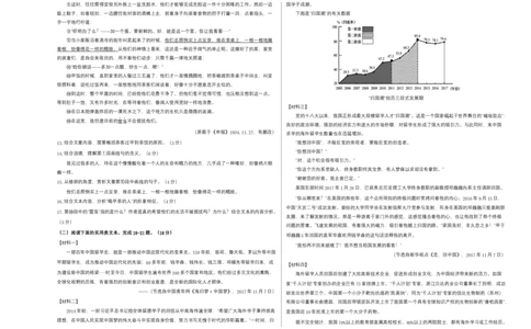 拔高卷-七年级语文下册期中考前必刷卷（重庆专用）（考试版）_初中全科电子版试卷练习试题_语文_7下初中部编版语文练习、试卷_部编语文七年级下期中试卷（041份）