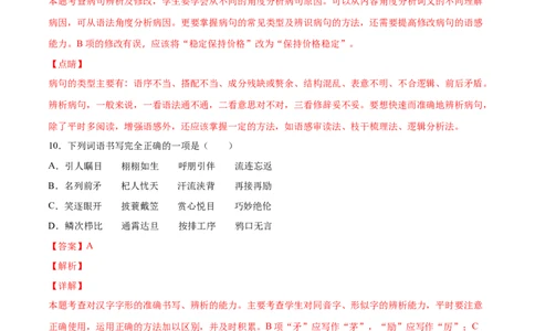 第01课春(提升训练)(解析版)_初中全科电子版试卷练习试题_语文_7上初中部编版语文练习、试卷_部编语文七年级上课时练习（048份）