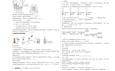 化学（广东卷）（考试版A3）_初中全科电子版试卷练习试题_化学_2024中考模拟题化学(1)_二模_化学（广东卷）-：2024年中考第二次模拟考试
