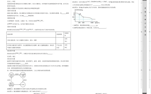 化学（广东卷）（考试版A3）_初中全科电子版试卷练习试题_化学_2024中考模拟题化学(1)_二模_化学（广东卷）-：2024年中考第二次模拟考试
