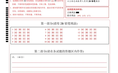 历史（湖北省卷）（答题卡）_初中全科电子版试卷练习试题_历史_2024中考模拟题历史(1)_二模_历史（湖北省卷）-：2024年中考第二次模拟考试