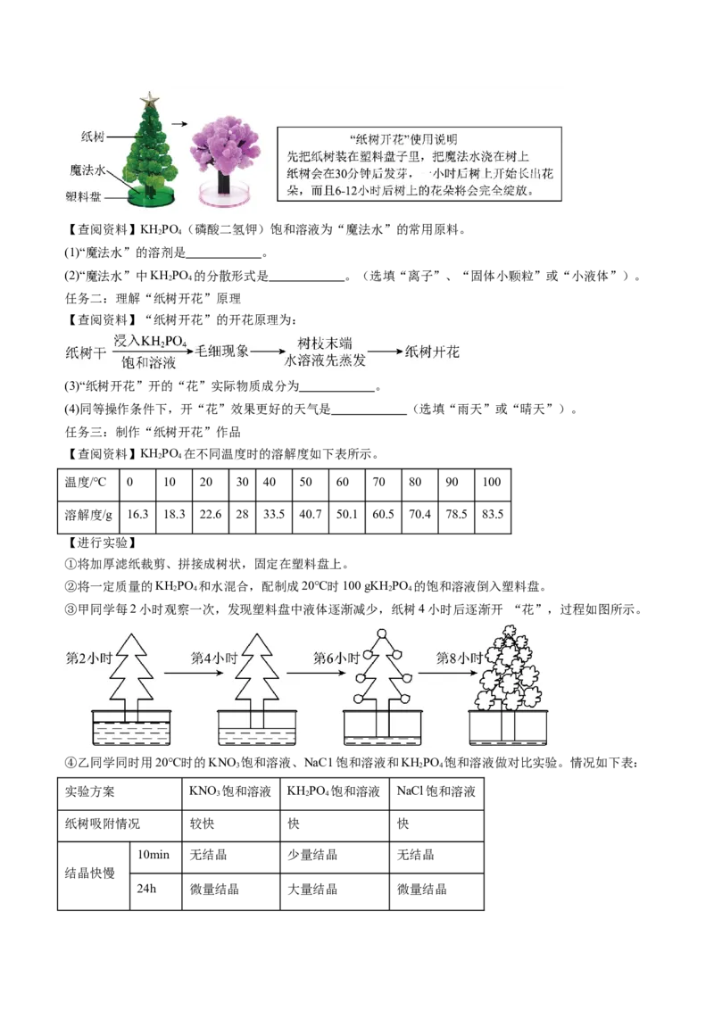 化学（辽宁卷）（全解全析）_初中全科电子版试卷练习试题_化学_2024中考模拟题化学(1)_二模_化学（辽宁卷）-：2024年中考第二次模拟考试