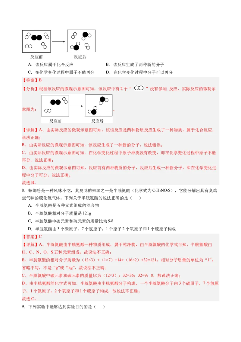 化学（辽宁卷）（全解全析）_初中全科电子版试卷练习试题_化学_2024中考模拟题化学(1)_二模_化学（辽宁卷）-：2024年中考第二次模拟考试
