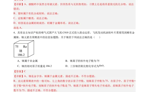 化学（辽宁卷）（全解全析）_初中全科电子版试卷练习试题_化学_2024中考模拟题化学(1)_二模_化学（辽宁卷）-：2024年中考第二次模拟考试