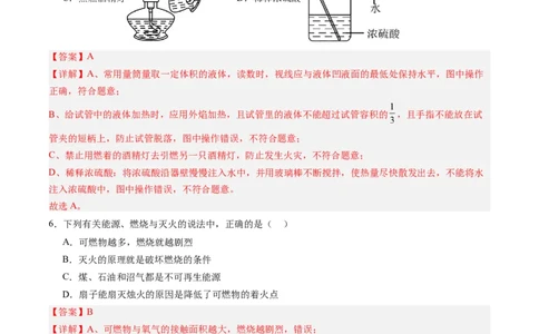 化学（辽宁卷）（全解全析）_初中全科电子版试卷练习试题_化学_2024中考模拟题化学(1)_二模_化学（辽宁卷）-：2024年中考第二次模拟考试
