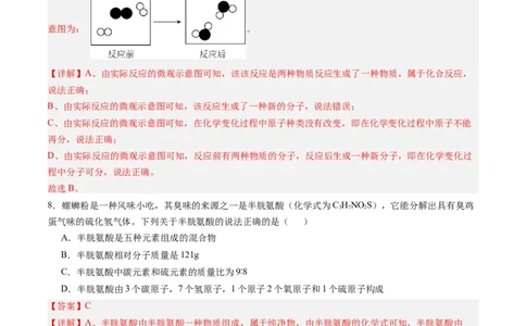 化学（辽宁卷）（全解全析）_初中全科电子版试卷练习试题_化学_2024中考模拟题化学(1)_二模_化学（辽宁卷）-：2024年中考第二次模拟考试