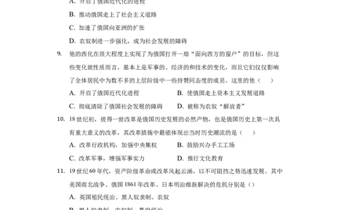 第一单元殖民地人民的反抗与资本主义制度的扩展_初中全科电子版试卷练习试题_历史_历史人教版9下试卷_部编人教版历史9年级下单元测试07份