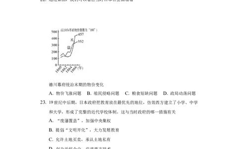 第一单元殖民地人民的反抗与资本主义制度的扩展_初中全科电子版试卷练习试题_历史_历史人教版9下试卷_部编人教版历史9年级下单元测试07份