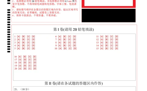 历史（江西卷）（答题卡）_初中全科电子版试卷练习试题_历史_2024中考模拟题历史(1)_一模_历史（江西卷）-2024年中考第一次模拟考试