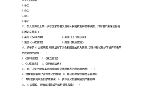 第6单元资本主义制度的初步确立单元测试题-2_初中全科电子版试卷练习试题_历史_历史人教版9上试卷_部编人教版历史9年级上单元测试18份_单元测试（第二套）