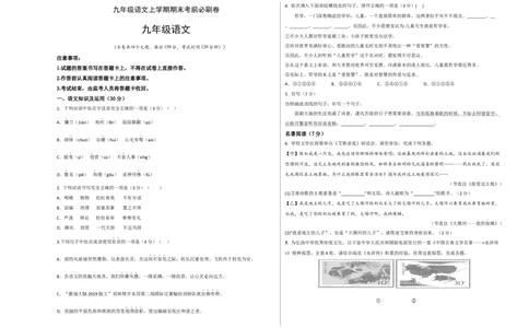 提升卷：九年级语文上册期末卷（重庆专用）（考试版）_初中全科电子版试卷练习试题_语文_9上初中部编版语文练习、试卷_部编语文九年级上期末试卷（055份）_分地区期末卷
