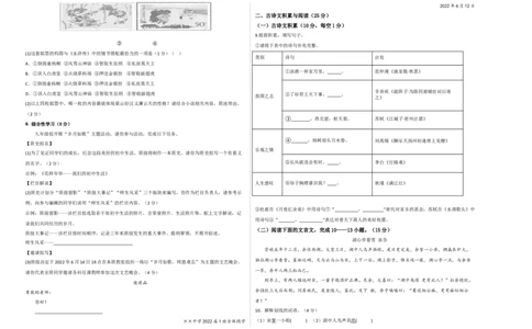 提升卷：九年级语文上册期末卷（重庆专用）（考试版）_初中全科电子版试卷练习试题_语文_9上初中部编版语文练习、试卷_部编语文九年级上期末试卷（055份）_分地区期末卷