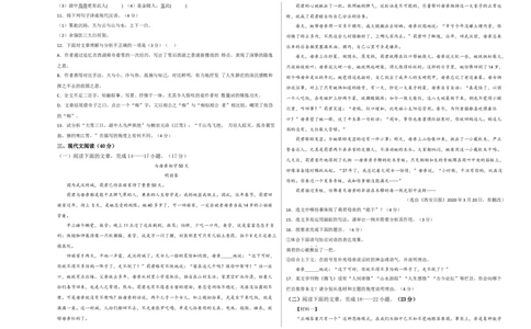 提升卷：九年级语文上册期末卷（重庆专用）（考试版）_初中全科电子版试卷练习试题_语文_9上初中部编版语文练习、试卷_部编语文九年级上期末试卷（055份）_分地区期末卷