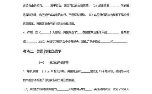 第一部分九年级上册部分专题三资本主义制度的初步建立知识清单_初中全科电子版试卷练习试题_历史_历史人教版9上试卷_部编人教版历史9年级上专项练习12份