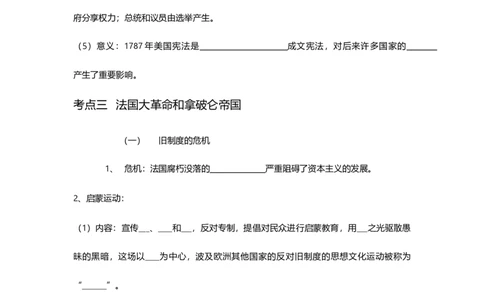 第一部分九年级上册部分专题三资本主义制度的初步建立知识清单_初中全科电子版试卷练习试题_历史_历史人教版9上试卷_部编人教版历史9年级上专项练习12份
