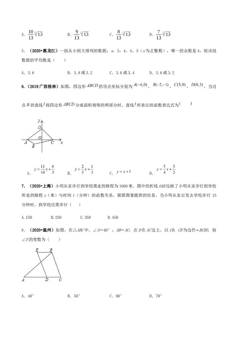 期末考试模拟试卷（1）（原卷版）-八年级数学下册精讲精练（人教版）_初中全科电子版试卷练习试题_数学_8下初中人教版数学练习、试卷_人教数学八年级下期末试卷（024份）