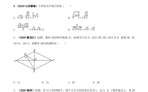 期末考试模拟试卷（1）（原卷版）-八年级数学下册精讲精练（人教版）_初中全科电子版试卷练习试题_数学_8下初中人教版数学练习、试卷_人教数学八年级下期末试卷（024份）